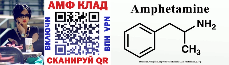 Купить закладки  Ярцево  Амфетамин Розовый 