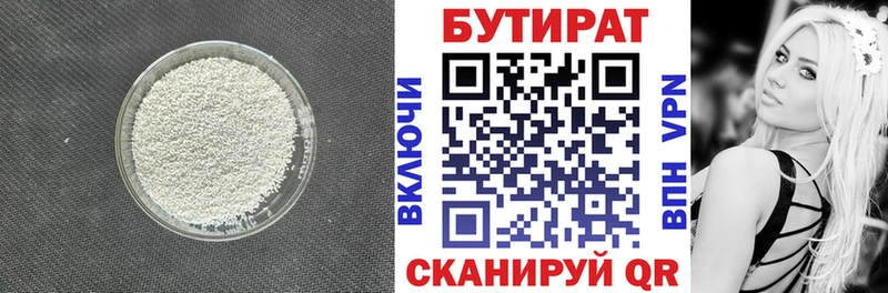 Купить  Ярцево  БУТИРАТ буратино 