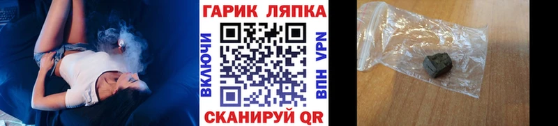 Купить  Ярцево  ГАШ Cannabis 
