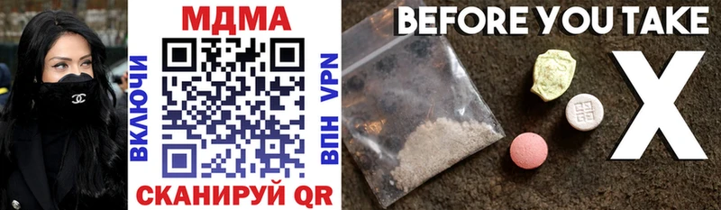 MDMA VHQ Купить Ярцево